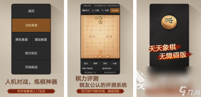 开元棋牌热门的下象棋游戏大全 2025有