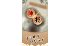 开元棋牌试玩人机象棋
